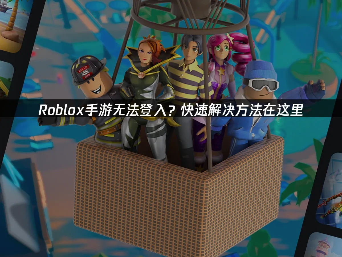 2024最值得玩手游推荐手游：新游前瞻与热门盘点