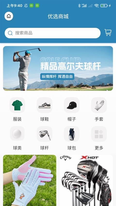 智乐高尔夫截图1