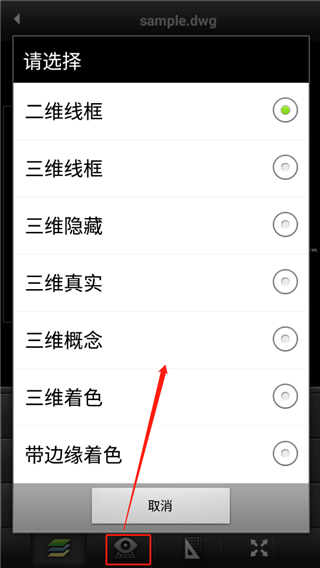 看图纸截图3