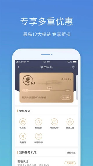 盛行天下截图1