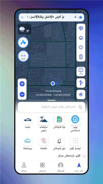 hamsapar维汉导航截图2