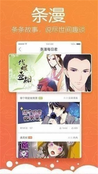 枫叶动漫下载app截图2