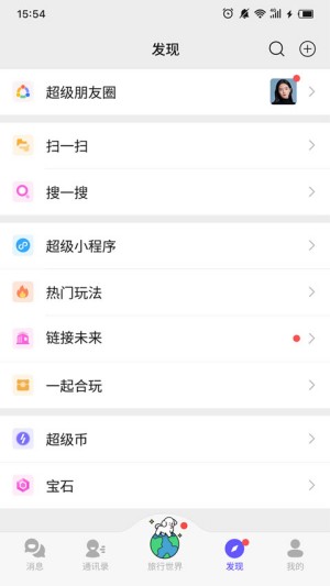 超级链接截图1
