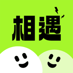 附近相遇