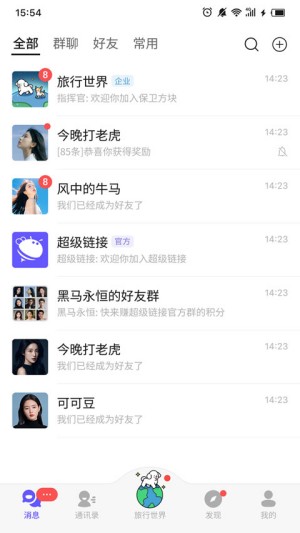 超级链接截图3